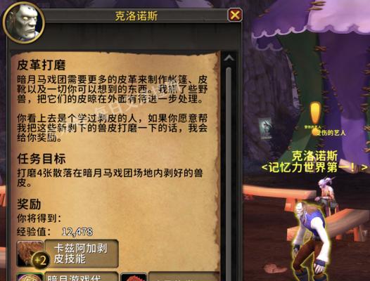 魔兽世界中如何关闭小偷职业的支援功能？