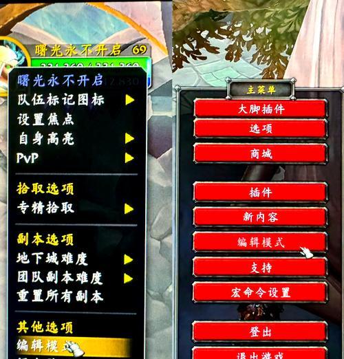 魔兽世界中如何关闭小偷职业的支援功能？