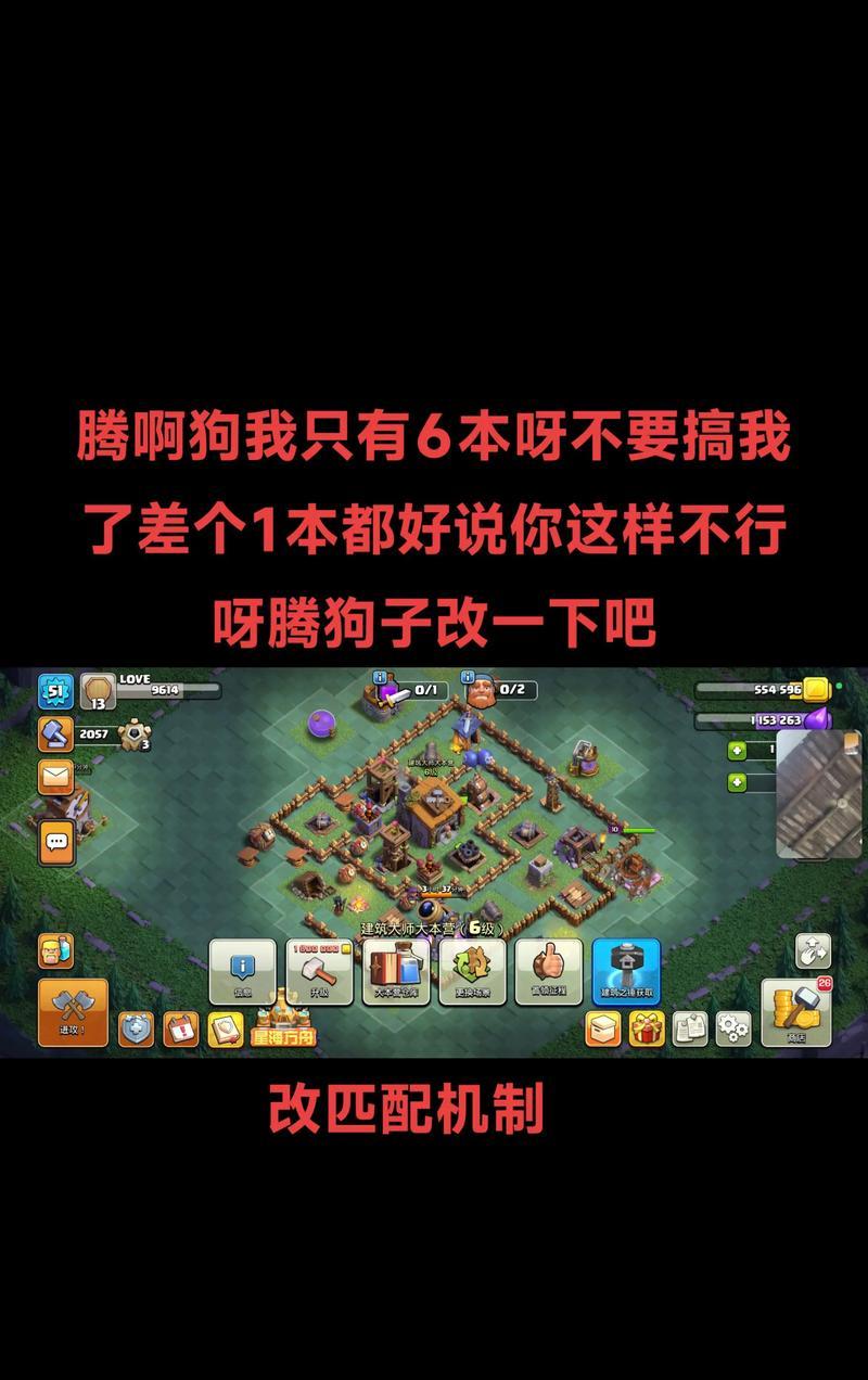 部落冲突匹配值提高的有效方法是什么？