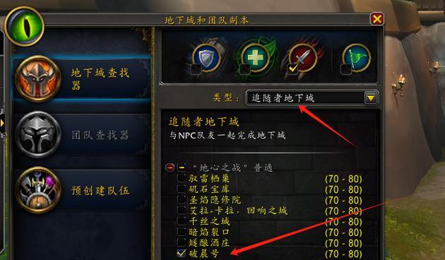 如何查看魔兽世界的录像？