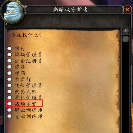 魔兽世界战场排队的技巧是什么？
