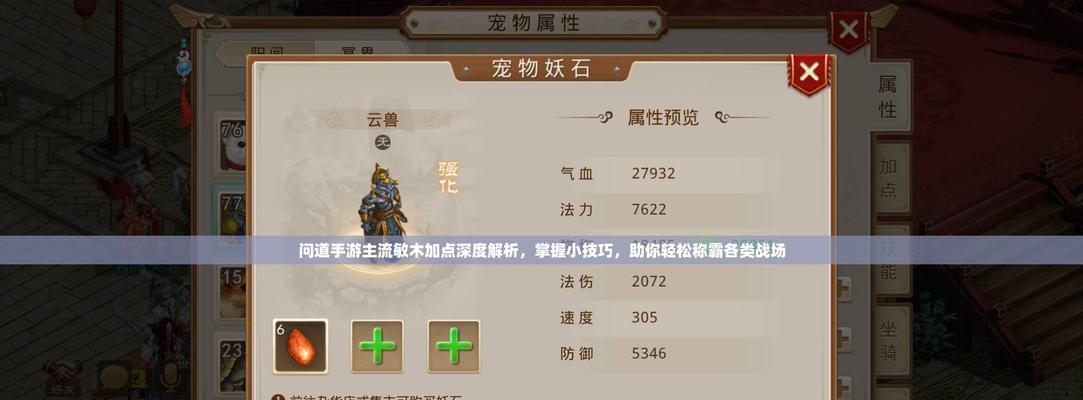《问道手游潜能获取攻略》（掌握潜能获取方法）