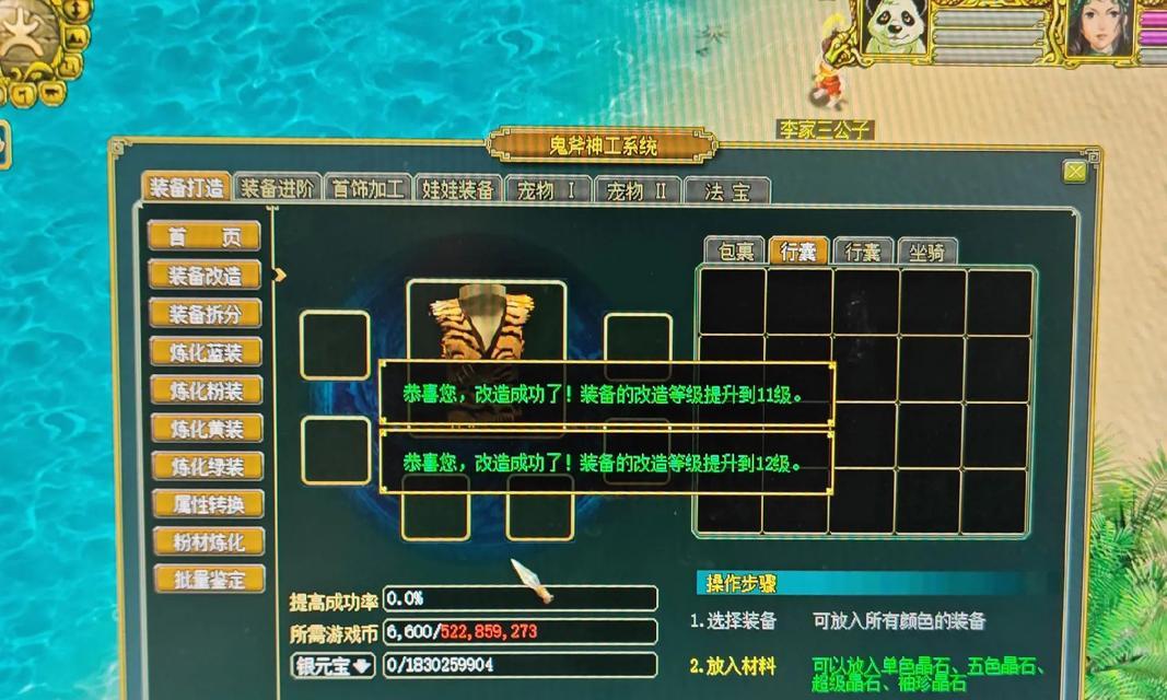 问道手游（守护品质提升方法全解析）