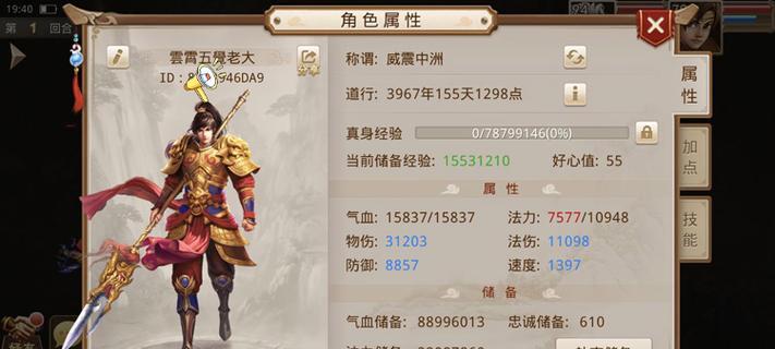 问道手游体宠妖石搭配功力解析——让你的体宠更加强大（掌握合理的搭配技巧）