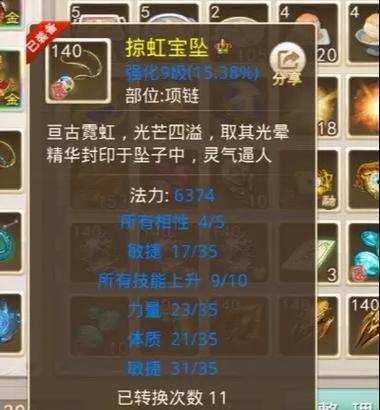 问道手游武器选择解析攻略（如何选择合适的武器）