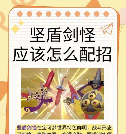 剑精怪加点策略有哪些？如何选择合适的属性？