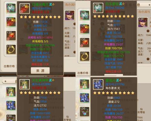 问道手游武器选择解析攻略（如何选择合适的武器）