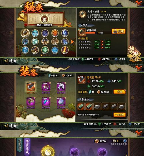 《问道手游》血炼魔猪打法解析攻略（魔猪BOSS如何击败）
