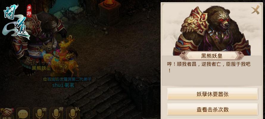 《问道手游》血炼魔猪打法解析攻略（魔猪BOSS如何击败）