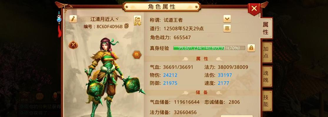 《探秘问道手游中元气丹的神秘力量》（解析元气丹的作用与功效）