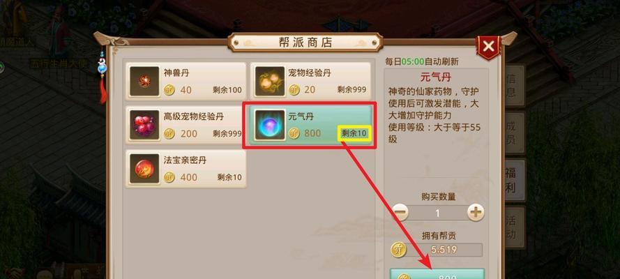 《探秘问道手游中元气丹的神秘力量》（解析元气丹的作用与功效）