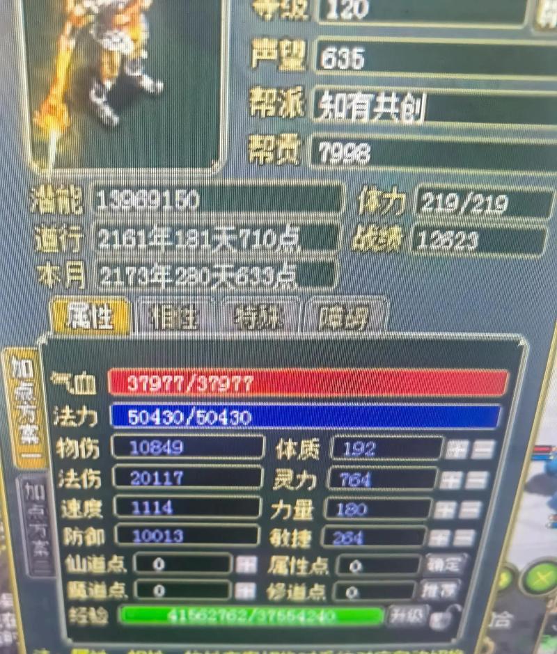 《问道》土系套装解析攻略（探索土系套装的独特属性）