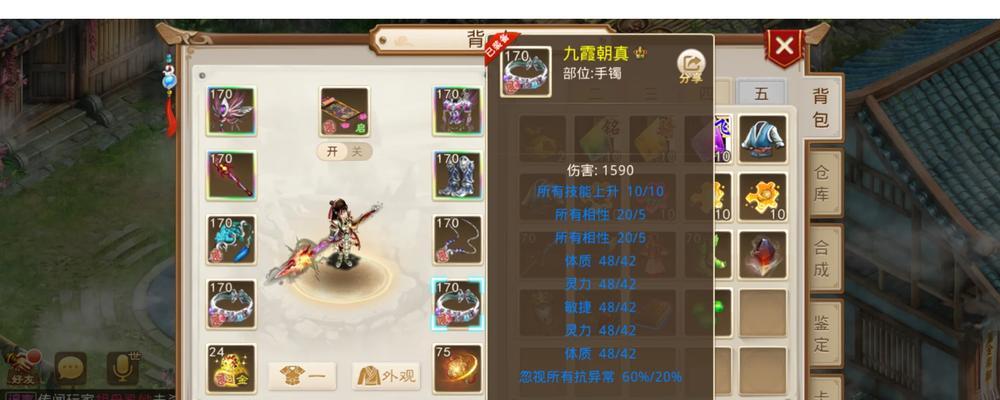 《问道》土系套装解析攻略（探索土系套装的独特属性）