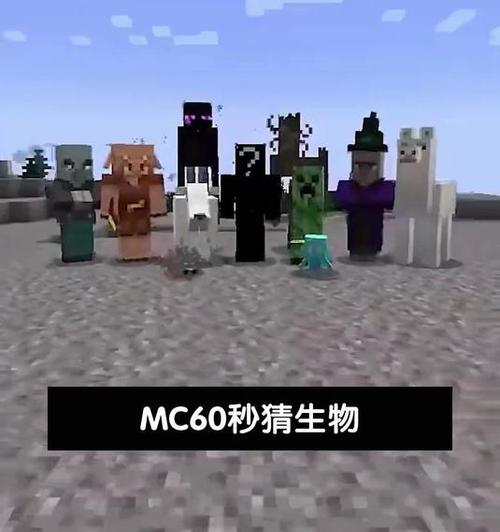 《我的世界0160新增生物守卫者攻略》（全面解析生物守卫者的强大攻击能力与战斗技巧）