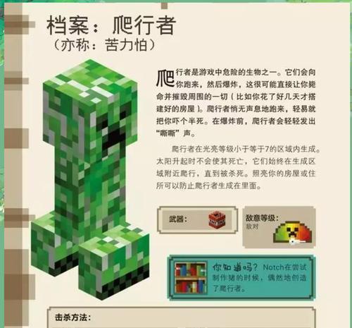 《我的世界1.10新增生物一览》（探索全新的生物群系）
