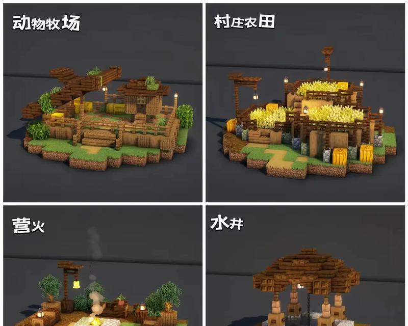 《我的世界半自动农场制作教程》（用游戏熟悉农耕技巧提高农作物产量）