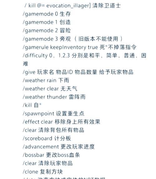我的世界表情mod指令（利用表情mod指令）