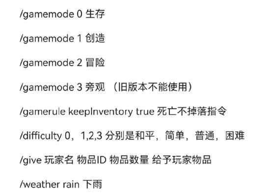 我的世界表情mod指令（利用表情mod指令）