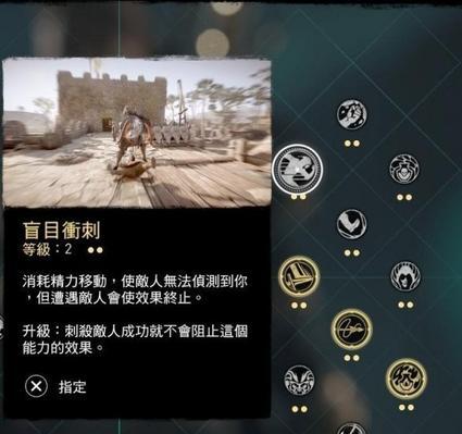 《刺客信条英灵殿技能解锁点详解》
