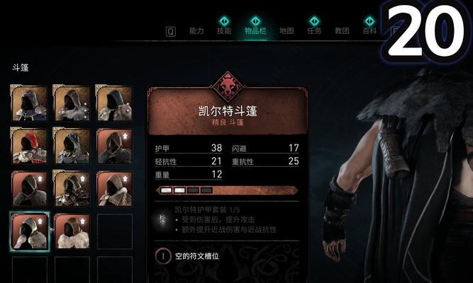 《刺客信条英灵殿》技能加点指南（打造最强刺客）