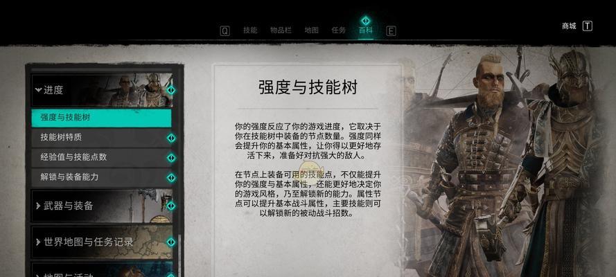 《刺客信条英灵殿》天赋系统完全解析（从技能树到能力点）