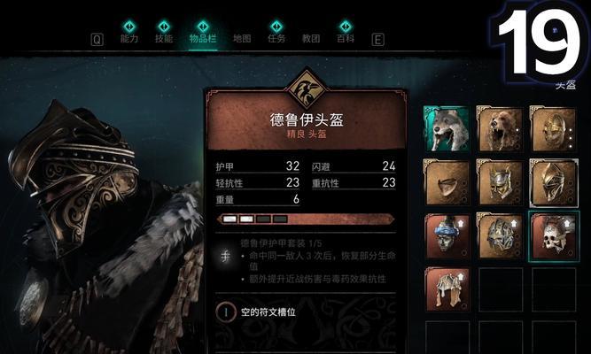 《刺客信条英灵殿技能树一览》（掌握技能）