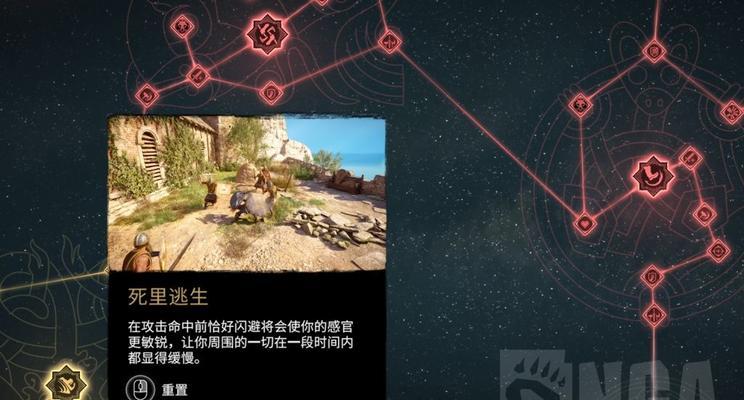 《刺客信条英灵殿技能树一览》（掌握技能）