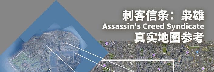 《刺客信条枭雄》PC版全专精解锁攻略（从零开始）