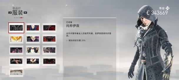 《刺客信条枭雄》攻略（拯救被绑架的公交司机爱德威）