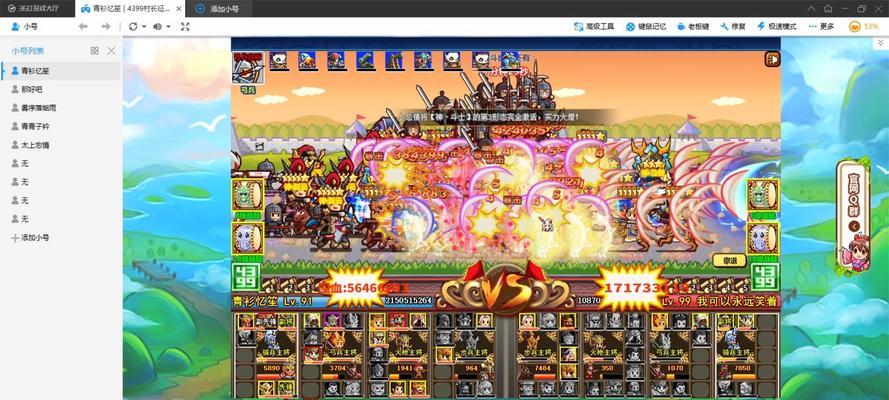 以征战团（打造最强战队）