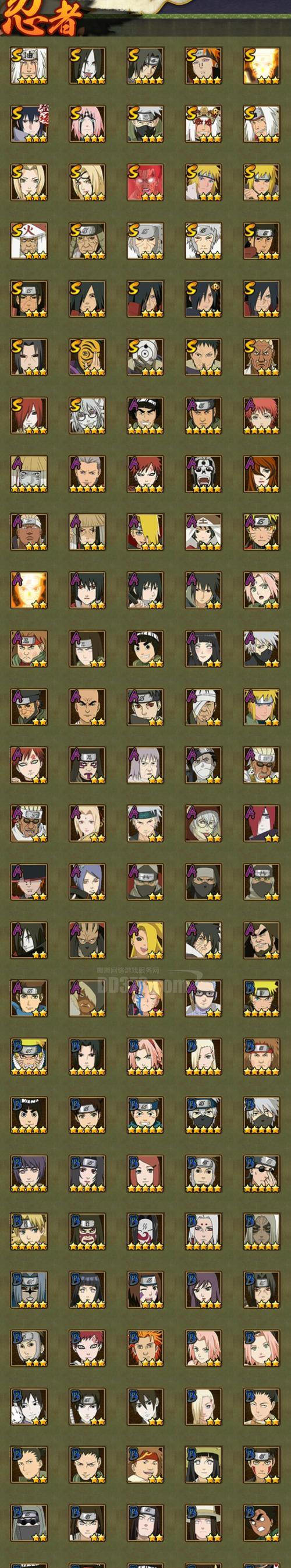 以征战团（打造最强战队）