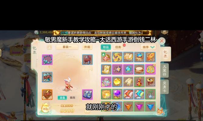 《以大话西游手游速度增加攻略》（快速提升角色速度）