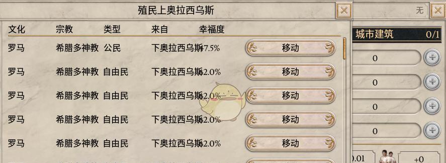 《大将军罗马前期发展攻略指南》（掌握关键战术）