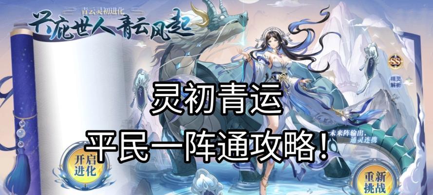 大主宰手游高级灵阵选择攻略（选择高级灵阵）