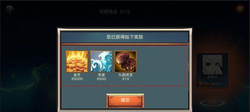 《大主宰手游》灵路16层攻略（打败灵路16层）