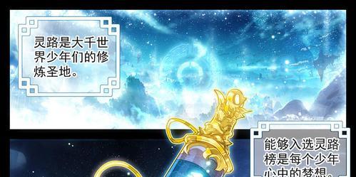 《大主宰手游》灵路19层攻略（教你如何通关19层）