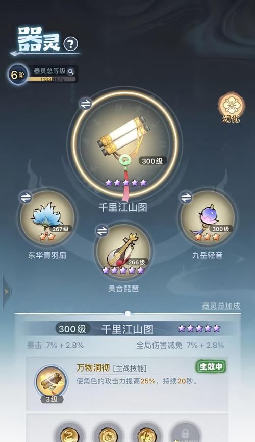 以大主宰手游魔刑天阵容打法攻略（如何搭配魔刑天阵容打造最强王者）