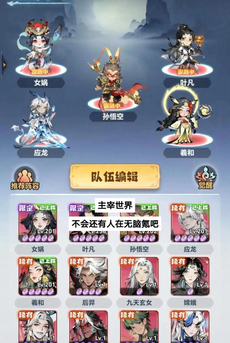 如何打造强大的肉盾阵容——以大主宰手游为例（大主宰手游肉盾阵容搭配攻略）