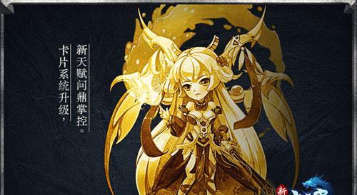 《大主宰手游》天蚕土豆属性技能介绍（解锁天蚕土豆的无敌力量）
