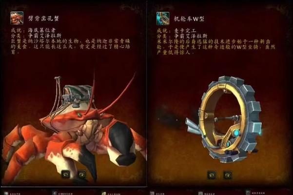 如何在魔兽世界中获得坐骑（从任务到商店）