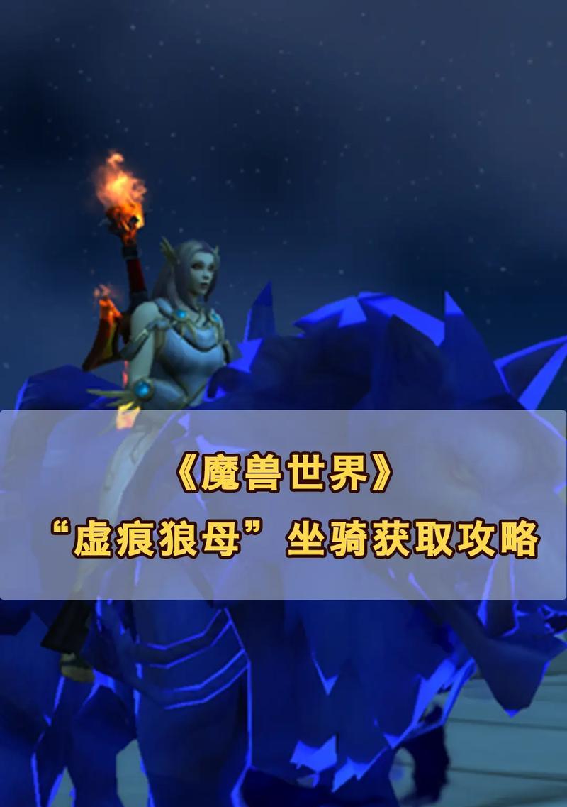如何在魔兽世界中获得坐骑（从任务到商店）