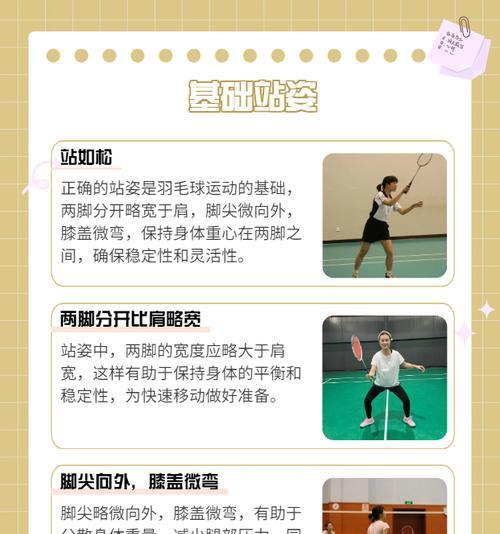 SwitchSports运动羽毛球技巧（提升游戏技巧）