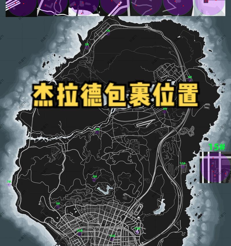 《GTA5特殊载具任务攻略详细解析》（掌握游戏中的特殊载具任务）