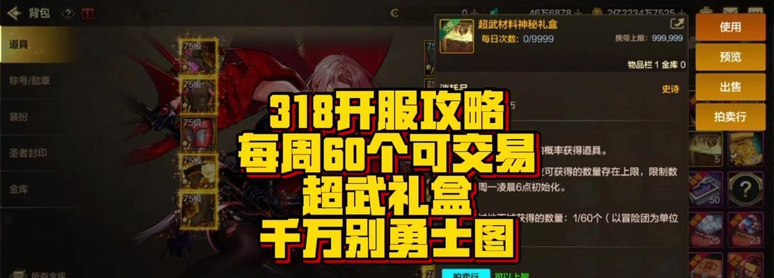DNF手游泰拉获取指南