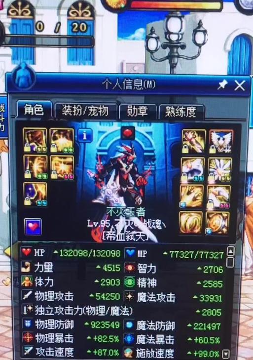 dnf不灭战神刷图加点攻略（熟练掌握技能与属性）