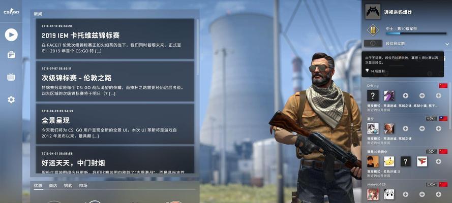 《如何进入CSGO国际服与国服》（从零开始）