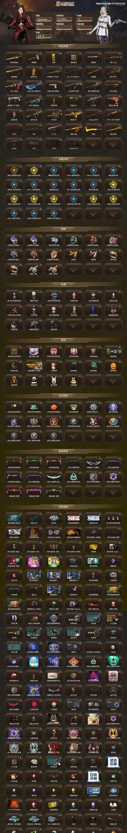CF宗师能和什么段位的排位（如何与宗师排位）