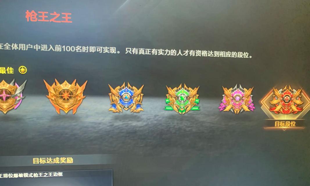 2024CF段位等级划分（全面解析CF游戏中2024年段位等级变动和顺序）