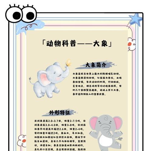 《九头大象游戏流程攻略》（带你步步为营成为九头大象游戏高手）